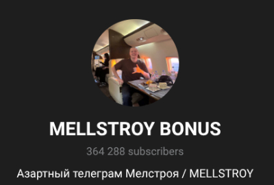 Mellstroy Bonus Telegram